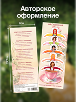 Чай фигурный, ПОДРУЖКИ, чай в пакетиках, 10 г, TM Chokocat