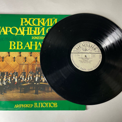 Винтажная виниловая пластинка LP Русский Народный Оркестр Имени В.В. Андреева, Дирижер В. Попов, Русский Народный Оркестр Имени В.В. Андреева (СССР 1979)