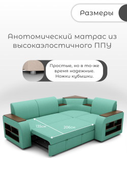 Диван угловой Фараон