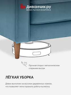 Прямой диван Коллинг Сталь