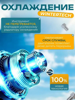 Гайковерт аккумуляторный ударный, 580 Нм с 2 аккумуляторами 6Ач