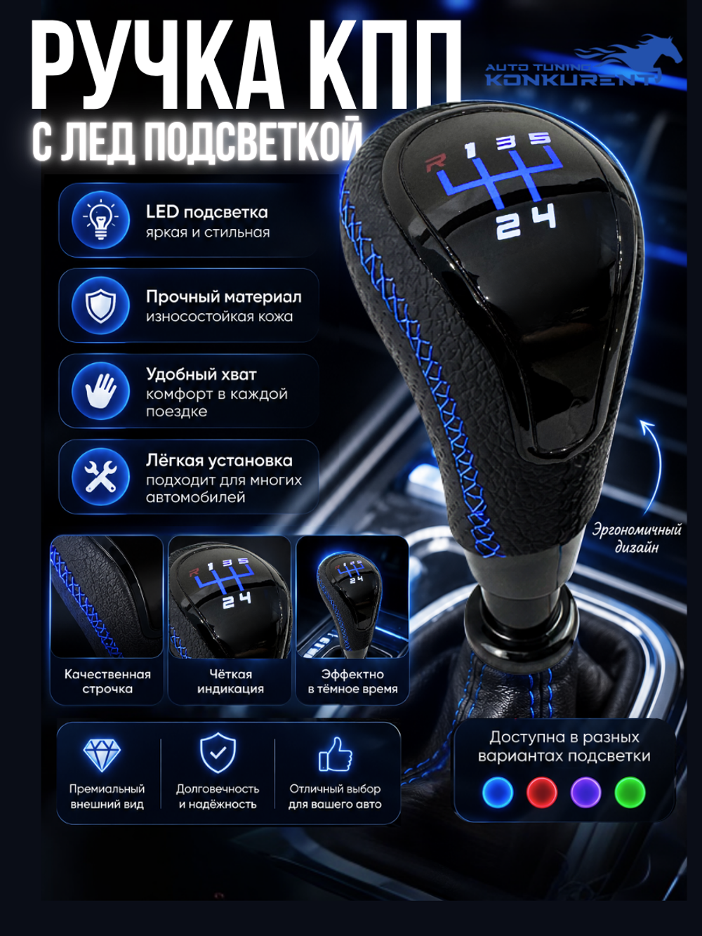 Обшитая ручка КПП в стиле Vesta с синей LED-подсветкой на плоский шток
