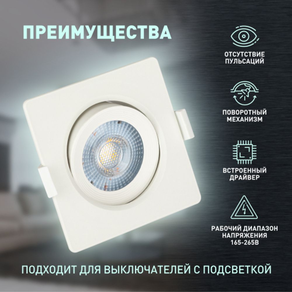KL LED 21A-5 4K WH Светильник ЭРА светодиодный квадратный поворотн. LED SMD 5W 4000K, белый