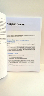 Книга Ильи Павличенко "ДИЗАЙН AGILE ОРГАНИЗАЦИЙ"