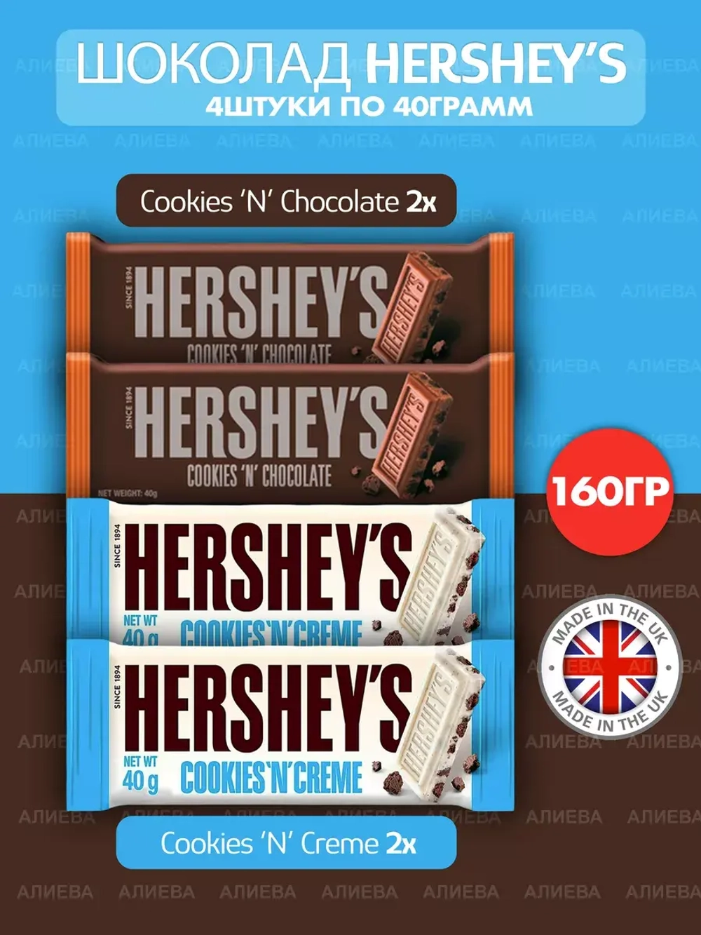 Шоколад Hershey s Cookies Creme и  chocolate (4шт)