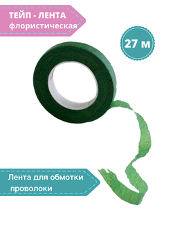 Тейп - лента 13мм, темно-зеленая