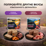 Влажный корм консервы для собак всех пород Деликатес "Бразато по-итальянски" паштет из говядины с морковью Мнямс 0,2кг 12 шт