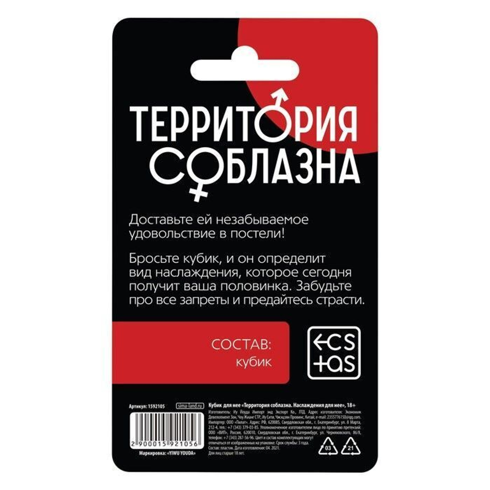 Неоновый кубик «Территория соблазна. Наслаждение для неё» (Цвет: белый)