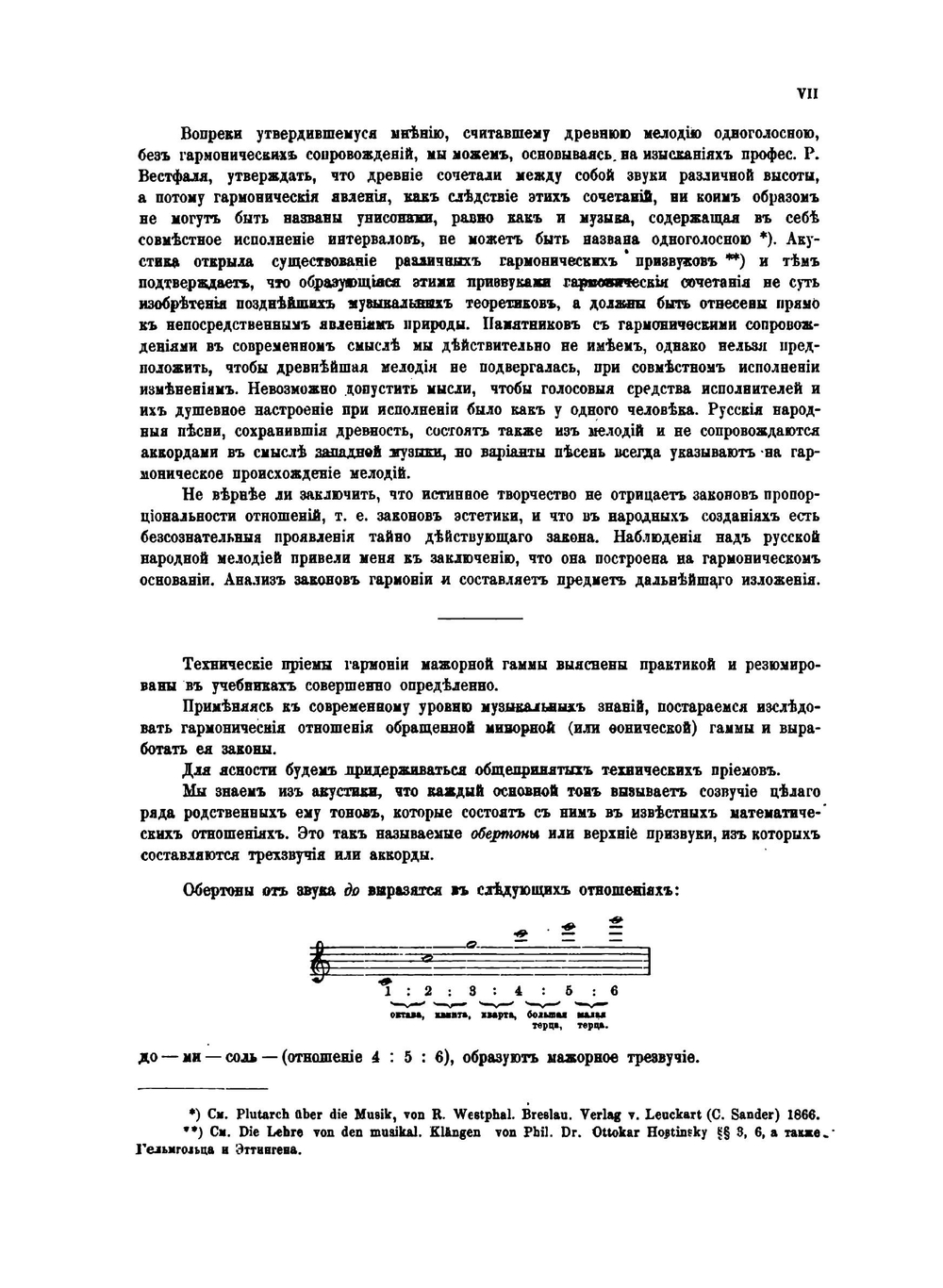 Русские песни непосредственно с голосов народа. Выпуск 1 | Ю.Н. Мельгунов; П.И. Бларамберг