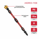 Бита двусторонняя магнитная PIT PH2-PH2x110мм(ASDR03-110B)