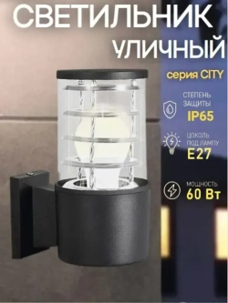 Светильник уличный односторонний НБУ ART-1хA60-BL алюминиевый под лампу 1хA60 E27 230B черный серии CITY IP65 IN HOME