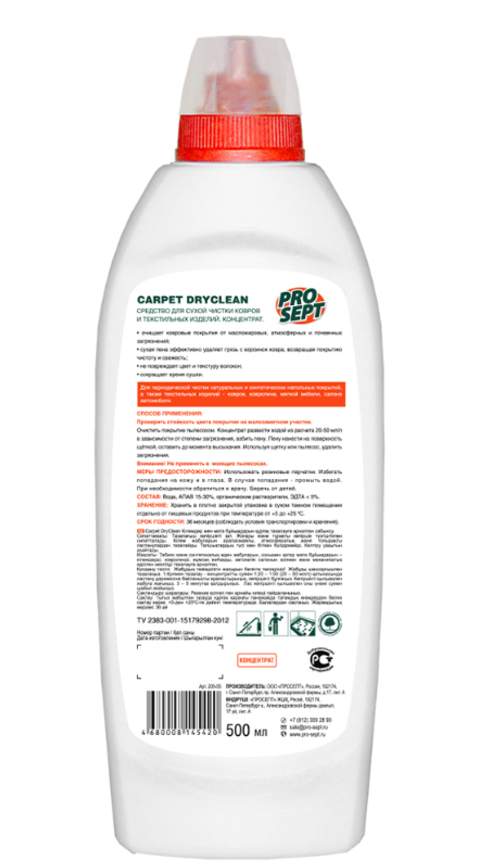 Средство для чистки ковров и мягкой мебели Prosept Carpet DryClean Сухая пена, концентрат, 500 мл