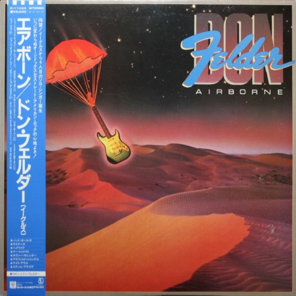 Don Felder / Airborne (LP)
