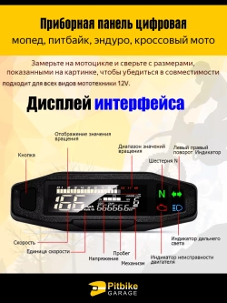 Cпидометр приборная панель для мотоцикла, питбайка (черный)