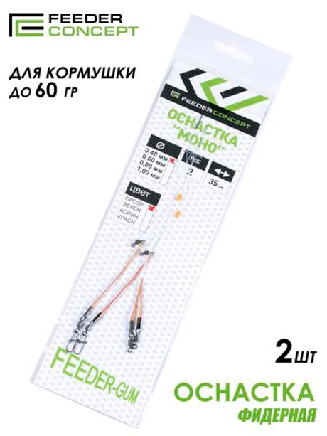 Оснастка фидерная FEEDER-GUM прозрачная нить 40см 60г 2шт.
