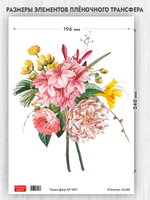 Трансфер для декупажа переводной рисунок для поверхностей 067