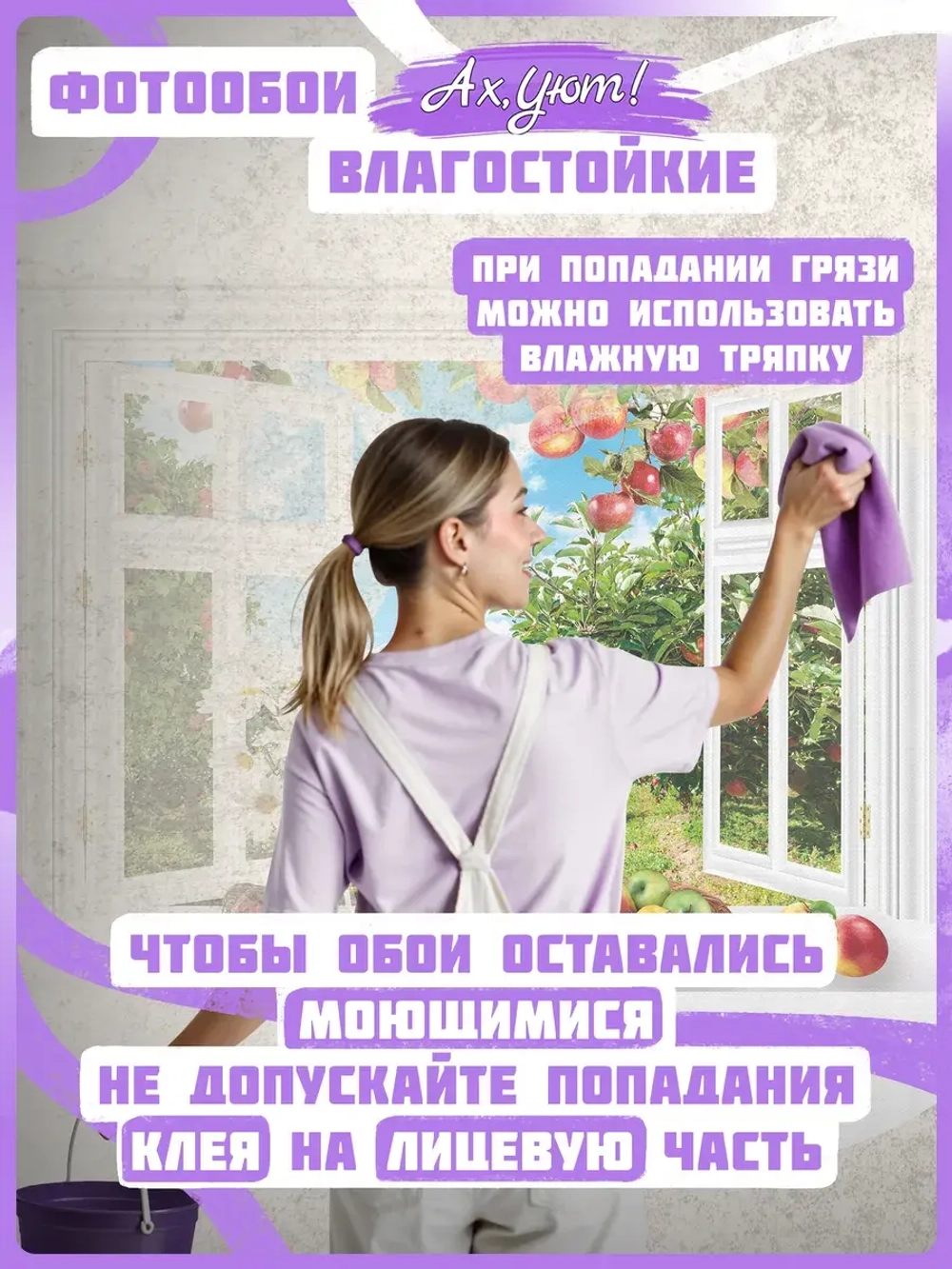 3D Фотообои окно в яблочный сад