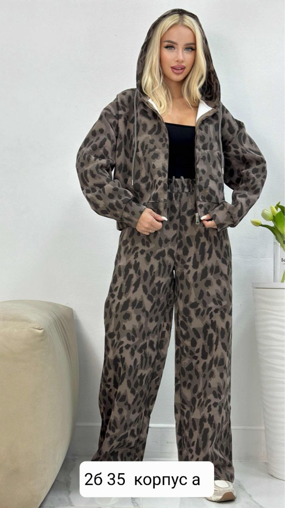 Костюм с начесом