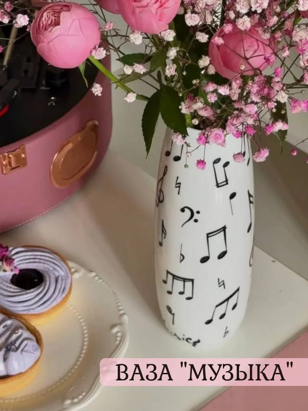 Ваза "Музыка"