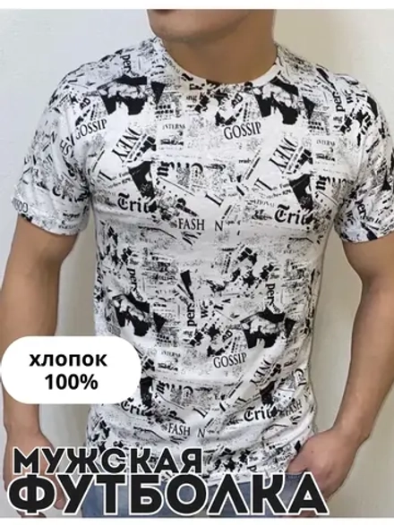 Футболка хлопковая с принтом