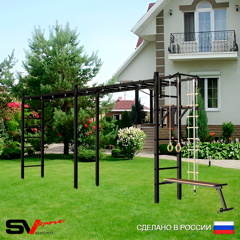 Уличная шведская стенка Sv Sport рукоход х 2 У51000 (Турник/Брусья/Скамья/Канат/кольца/лестница)