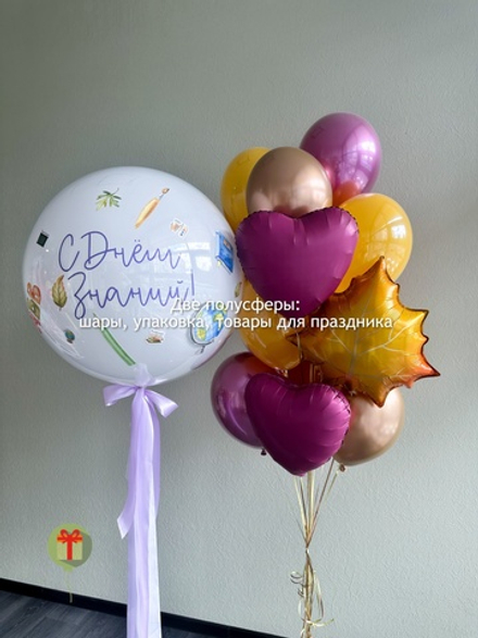 Набор шаров Нежная осень