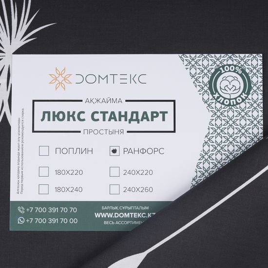 Простыня   Fiori 5,  180x240 , ранфорс  DOMTEKC