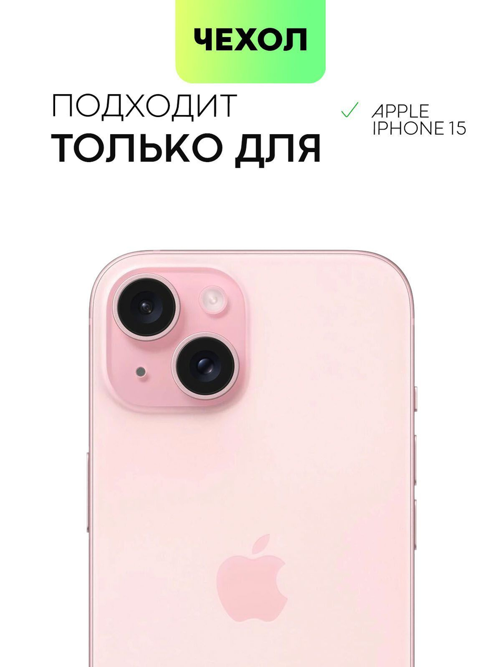 Чехол BROSCORP для Apple iPhone 15 (арт.IP15-HARD-TPU-PINK-PURPLE )