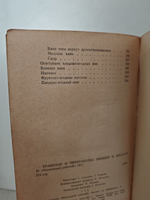 Хранение и переработка овощей и фруктов