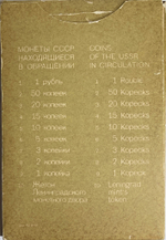 Годовой набор Госбанка СССР 1977 ЛМД с жетоном жёсткий (повреждения - небольшие трещины бокса) (UNC)