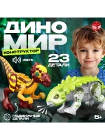 Конструктор «Диномир», пахицефалозавр и анкилозавр, звуковые
