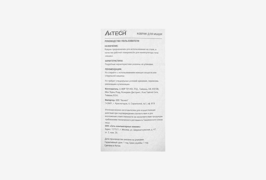 A4Tech Bloody B-081_0426522102545