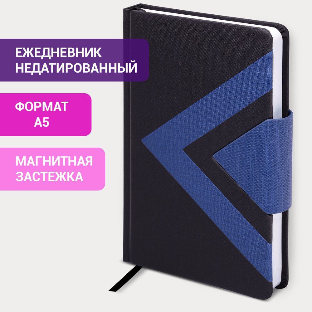 Ежедневник недатированный А5 138x213 мм BRAUBERG "Waves" под кожу застежка 160 л. черный/синий (2 штуки в упаковке)