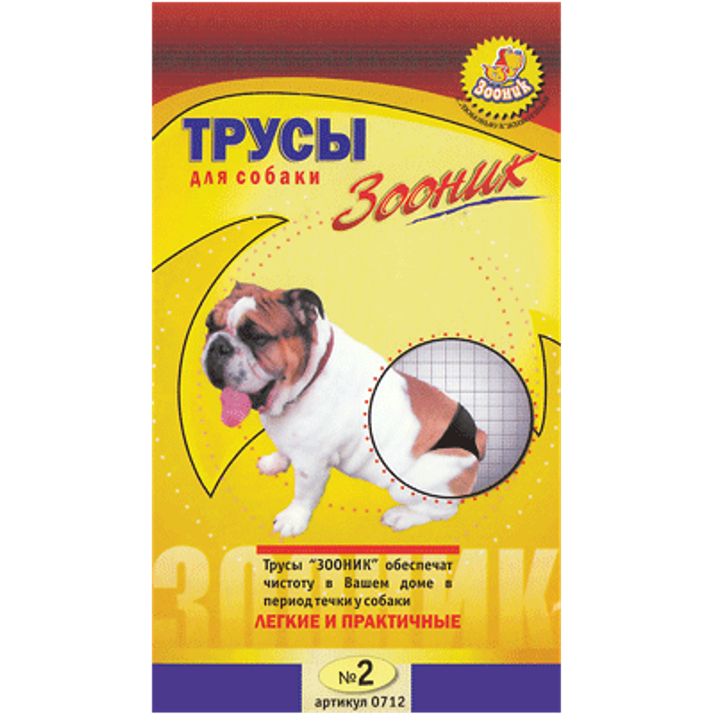 ZOONIK Трусы гигиенические д/собак