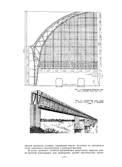 Металлические конструкции | Е.И. Беленя
