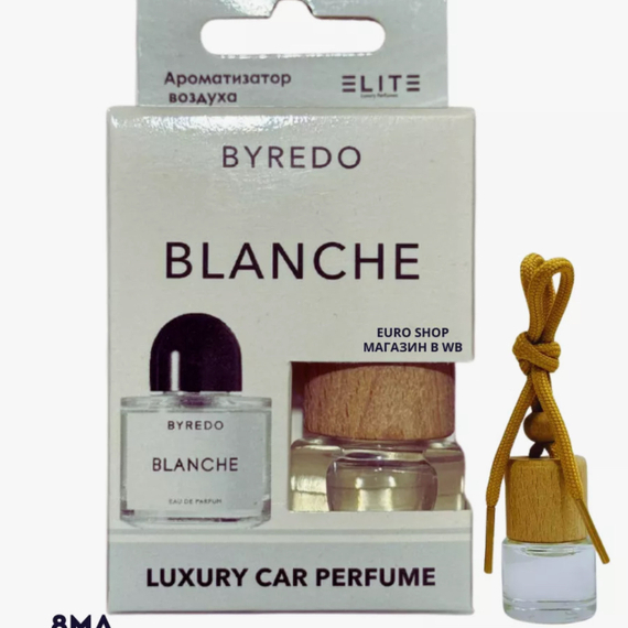 Ароматизатор для автомобиля Byredo Blanche 8 мл