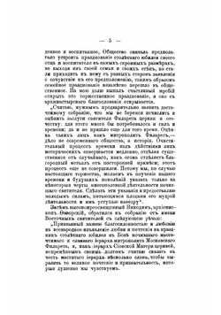 Сборник, изданный Обществом любителей духовного просвещения, по случаю празднования столетнего юбилея со дня рождения. Том 2 | нет автора