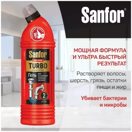 Sanfor гель для устранения сложных засоров Turbo 2 минуты, 0.5 л