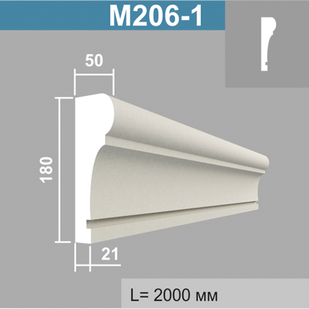 М206-1 молдинг (50х180х2000мм), шт