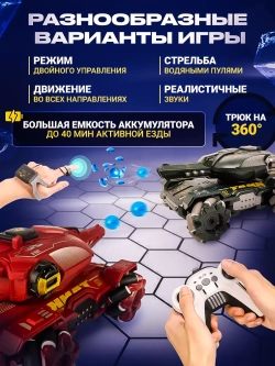 Танк на радиоуправлении с пульками орбизами машинка вездеход