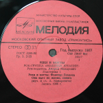 Машина Времени / Реки и Мосты (2LP)