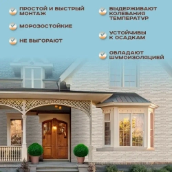 Фасадная панель Grand Line Скала Classic цвет Молочный 0.972*380мм 0.37м2 2 уп-20 шт