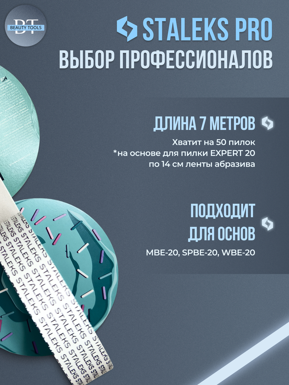 Блок файл-ленты пластиковой катушки Bobbinail 100 грит