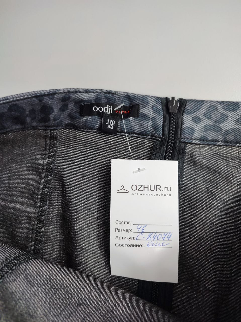 Юбка Oodji красивая 46 размер