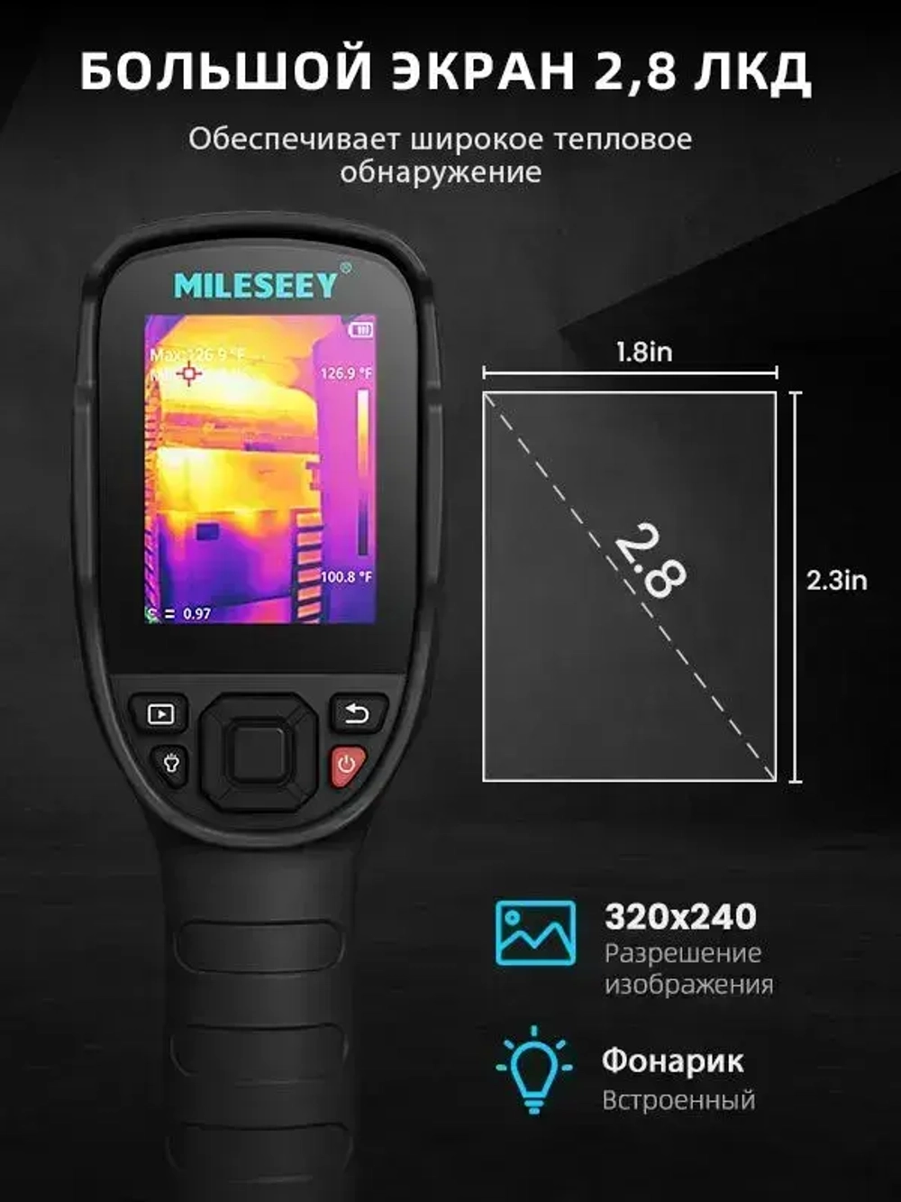 Тепловизор Mileseey TR256B 256 192, -20 C до +550 C, 2.8" HD дисплей 640 480, IP54, USB-C, Для энергоаудита, электрики, автосервиса