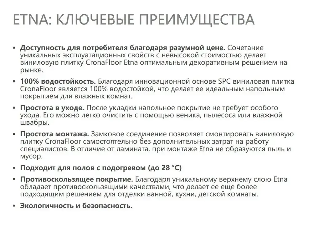 SPC Кварцвиниловый замковый ламинат CronaFloor Etna Дуб Анкона 4001 180x1200 2,16 м2