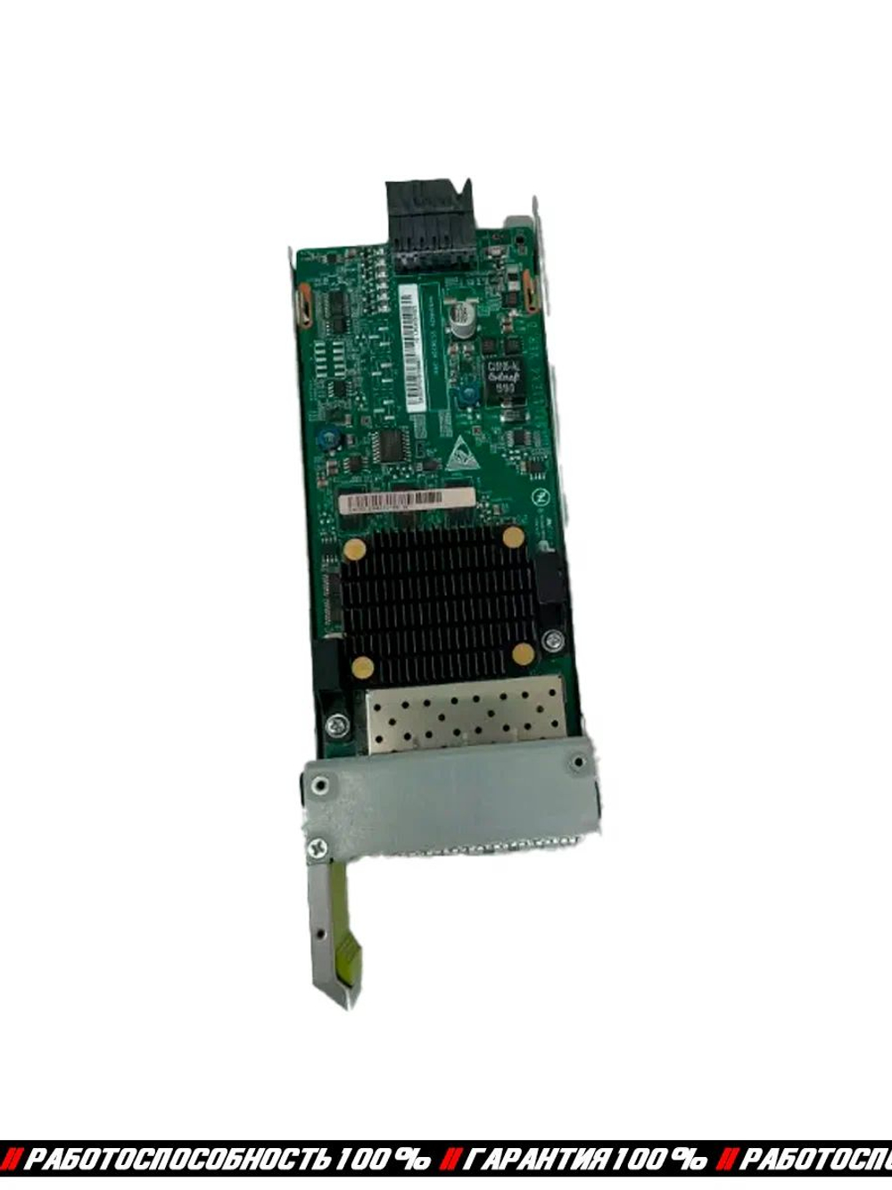 Модуль STL1IEX4 03022PFG 10GB TOE