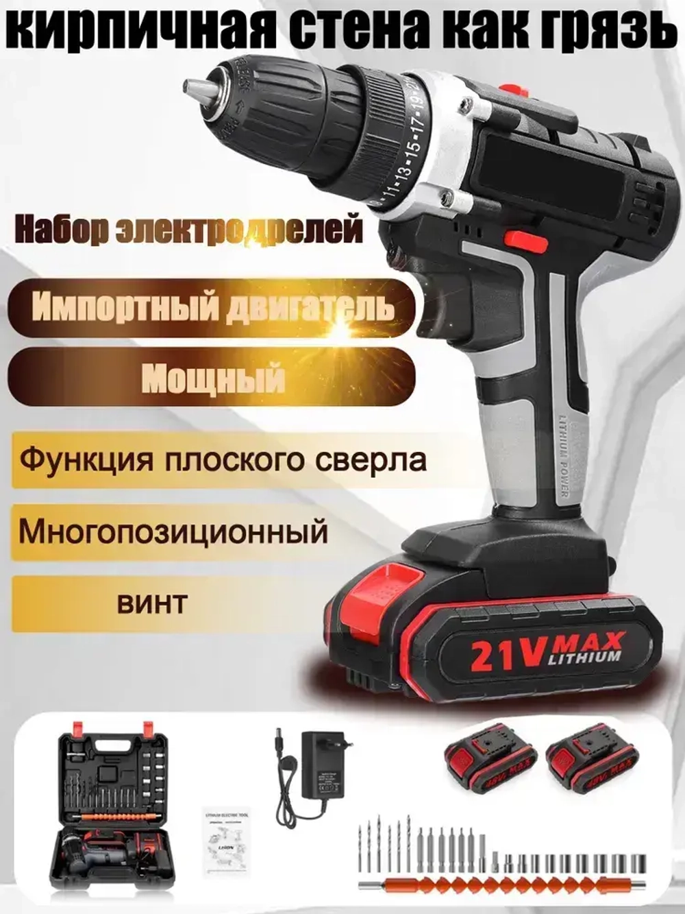 дрель шуруповерт аккумуляторная,2 батареи,шуруповерт дрель аккумуляторный 1300 мАч