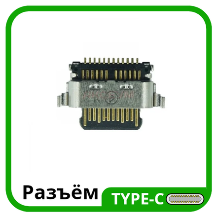 Samsung Galaxy A03s (SM-A037F) - Системный разъем зарядки (Type-C) (ORIG)