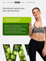 Креатин моногидрат порошок со вкусом яблока 300 г / Soul Way / 60 порций